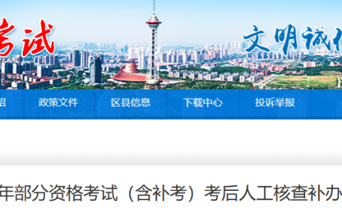 2022年湖南株洲执业药师补考考后资格审核公告