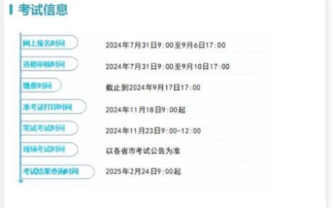 2024年全国导游证考试报名入口官网已开通，报名持续38天