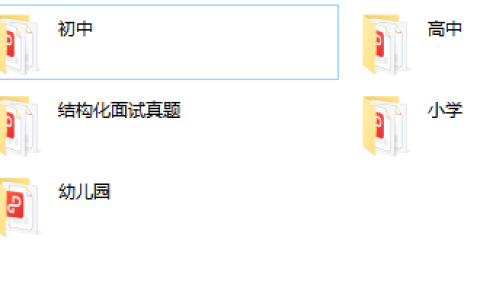 2023年上半年教资面试真题-5月13日至14日中小学结构化汇总