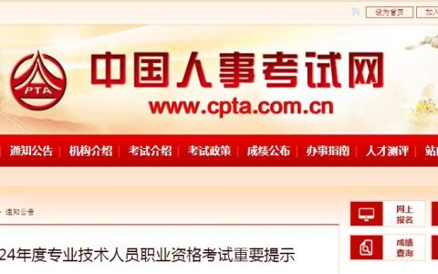 6月20日起！2024年执业药师报名入口预计开放时间已公布