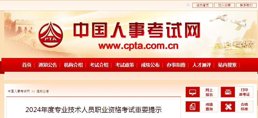 6月20日起！2024年执业药师报名入口预计开放时间已公布