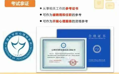 2024年5月心理咨询师报考新规来啦