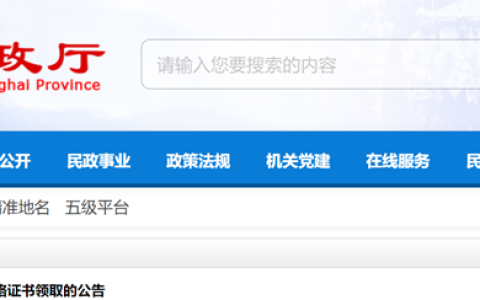 2022年青海社会工作者职业资格证书领取时间：2023年7月24日-8月25日