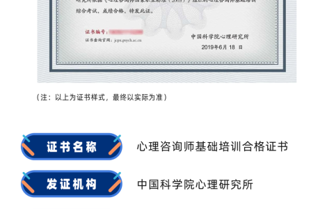 2024年5月批次心理咨询师详细报考流程一览