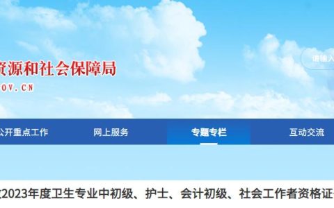11月21日起，2023年辽宁抚顺护士执业资格证书开始领取