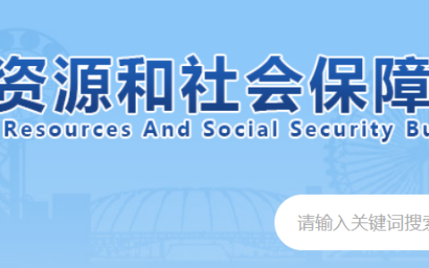 2023年天津社会工作者证书邮寄信息采集时间：8月30日9:00至9月11日16:00