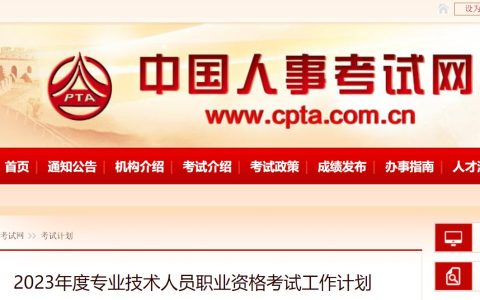 2023年社会工作者考试时间：6月10-11日