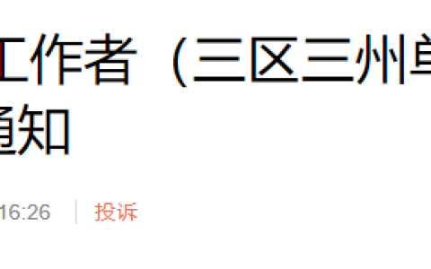 2022年西藏社会工作者(三区三州单独划线)证书领取时间：2023年7月21日-8月4日