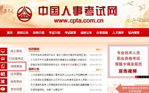 2024年高级经济师成绩什么时候查询