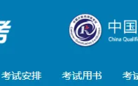 好消息！2024年上半年软考高项考试成绩查询入口已开通
