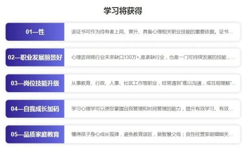 考取心理咨询师证书的四点好处