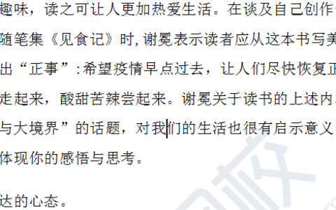 2024下教资科目一真题及答案整理：单选和作文，来估分