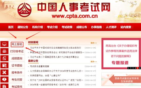 2025年中级经济师考试什么时候报名？预计7月-8月