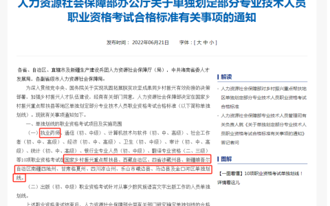 官方发布执业药师考试最新合格标准：低于72分也能拿证！