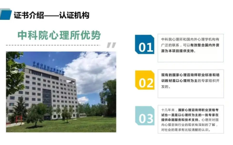 警惕机构的话术及套路！2024年11月批次心理咨询师报考全攻略