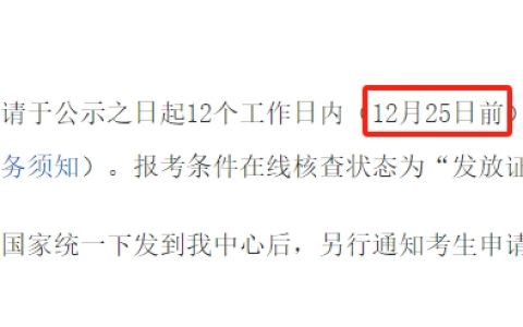 注意：2024广州中级经济师证书直邮申请截止12月25日