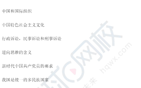 真题速看！2023下教资面试真题-高中政治试讲