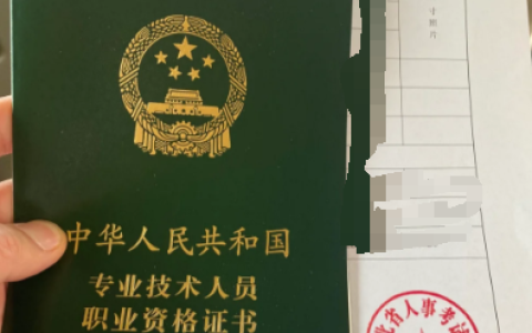 山东2024年中级经济师合格证书直邮办理截止时间：12月18日17时