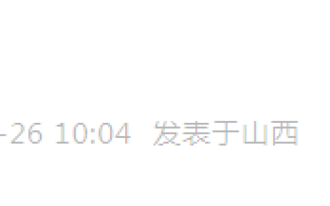 山西软考办：2023年上半年软考高级成绩复查截止时间为7月28日