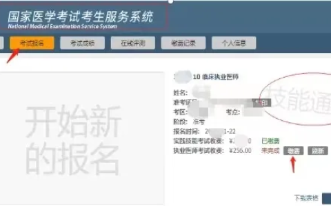 温馨提示：2024年江西临床执业医师技能考试成绩6月26日起查询