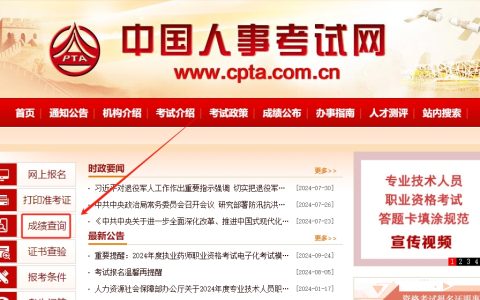 下下周查分？2024年中级经济师查分的三种方式详解