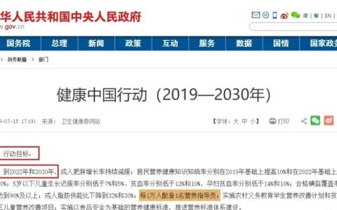 2024年考取公共营养师证书前，一定要清楚这些事