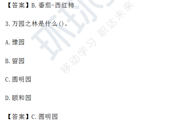 2024下半年教资幼儿园综合素质真题大放送！快来对照估分