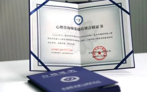 2024上半年浙江心理咨询师报名条件、报名官网及流程