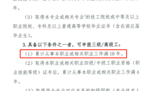 注意！广东省人社公共营养师11月1日起将实行新报考条件