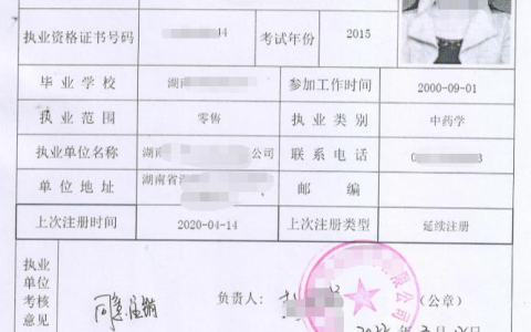 湖南省执业药师注销注册流程