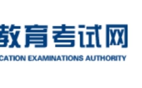 2023下半年教资面试成绩查询流程