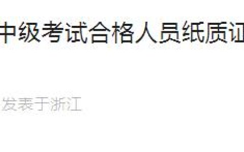2023年萧山区护士执业资格证书领取时间：10月23日至12月31日