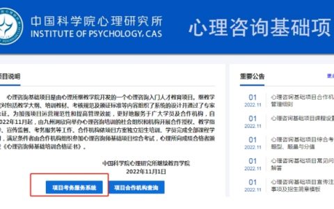 别被套路！2024年11月心理咨询师报名入口持续开通中
