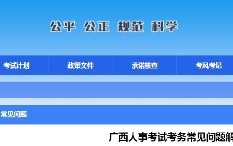 2024下半年广西系统规划与管理师成绩复查时间及流程