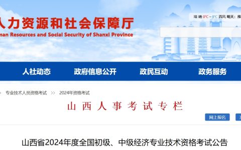 2024年中级经济师考试对成绩有异议能复核吗？复核时间及注意事项一览