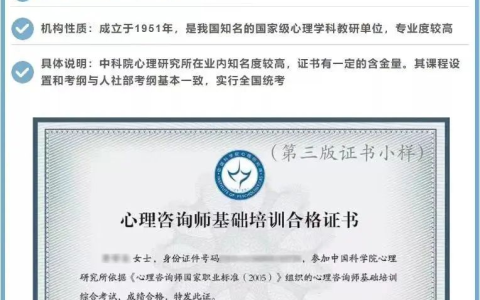 2024年心理咨询师报名条件是什么？证书含金量如何？
