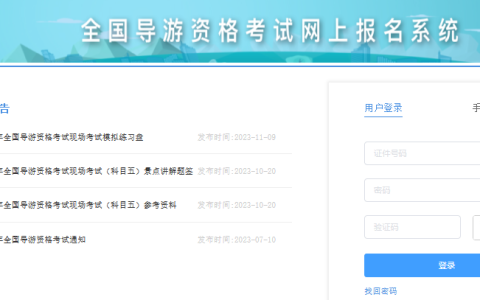 已开通：2023年河北导游证打印准考证入口
