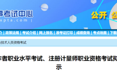 宁夏人事考试中心：2023年宁夏社会工作者合格人员名单公示及资格复审通知