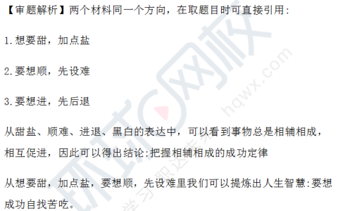 2024下教师资格证综合素质真题中学大放送！你的“综合素质”作文能得几分？估分