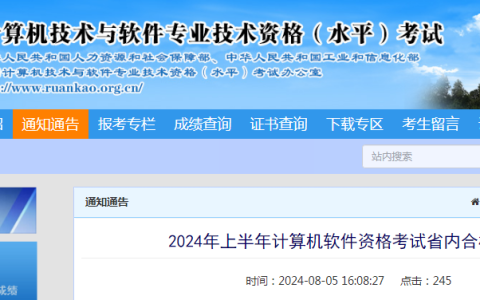 综合39分合格！陕西省2024上半年软考高项省合格分数线公布