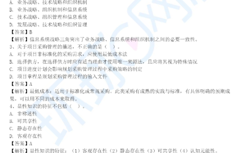 软考高级真题百度网盘：一站式资源宝库，助力你轻松备考！