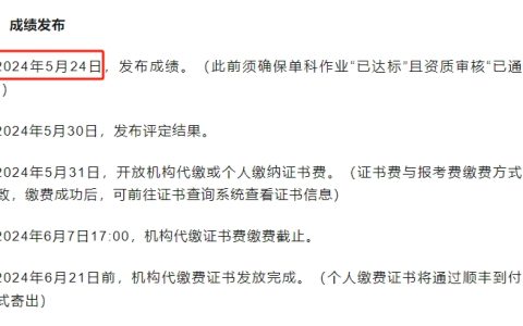 2024年上半年心理咨询师未通过是否能补考？