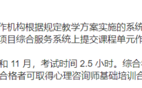 2024年个人能报考心理咨询师吗？如何报名？