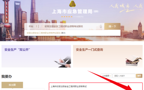 2024年上海市初级安全工程师考试成绩查询时间：于12月16日10：00，成绩60分为合格