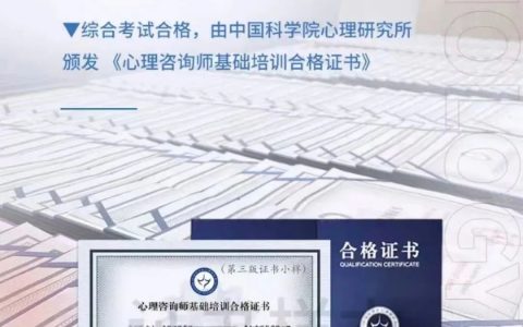 2023下半年心理咨询师考试成绩什么时候出