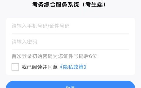 2024年11月心理咨询师考试准考证打印时间、考试时间及查分时间