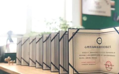 2023下半年心理咨询师考试合格分数及查分时间