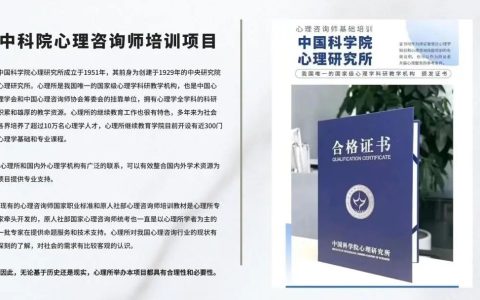 2024年哪里颁发的心理咨询师证书含金量较高？