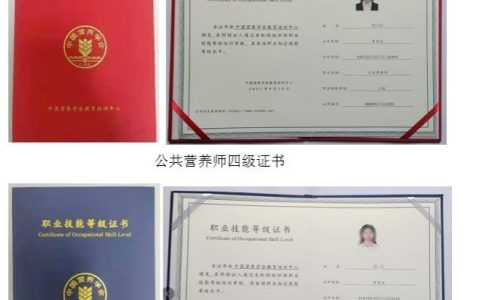 国家认可的公共营养师证书考哪种比较好呢？
