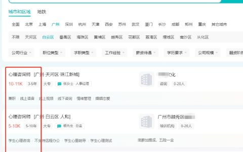 为何推荐你报考2024年心理咨询师？就业方向一览